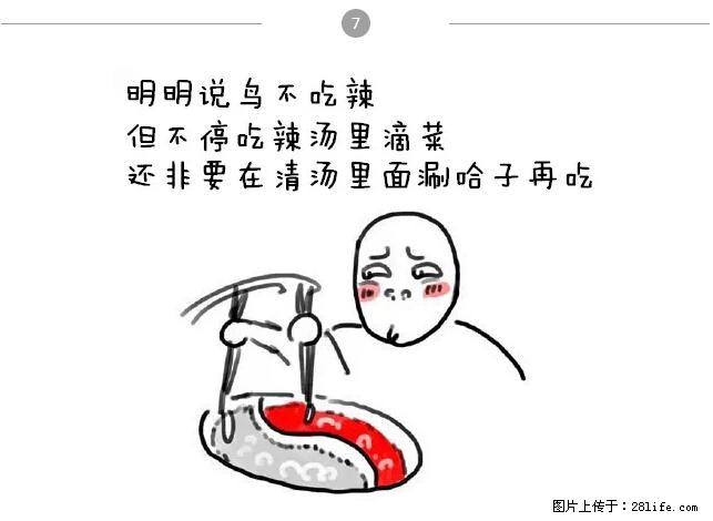 千万不要和这9种哈卵一起吃火锅！ - 美食天地 - 汕头生活社区 - 汕头28生活网 st.28life.net