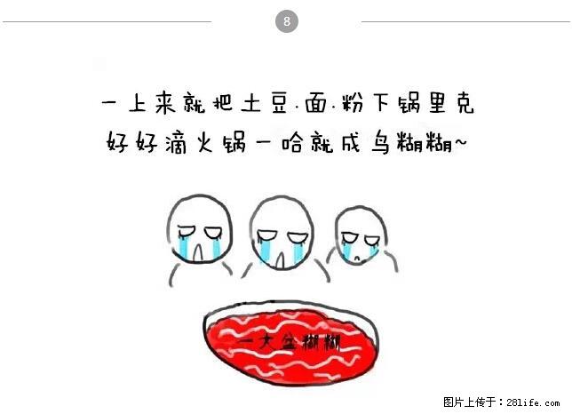千万不要和这9种哈卵一起吃火锅！ - 美食天地 - 汕头生活社区 - 汕头28生活网 st.28life.net