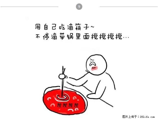 千万不要和这9种哈卵一起吃火锅！ - 美食天地 - 汕头生活社区 - 汕头28生活网 st.28life.net