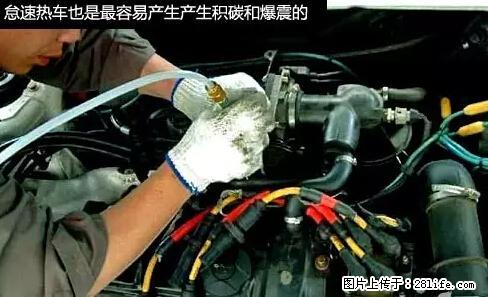 你知道怎么热车和取暖吗？ - 车友部落 - 汕头生活社区 - 汕头28生活网 st.28life.net