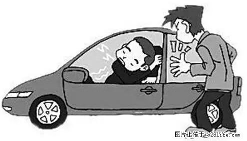 你知道怎么热车和取暖吗？ - 车友部落 - 汕头生活社区 - 汕头28生活网 st.28life.net