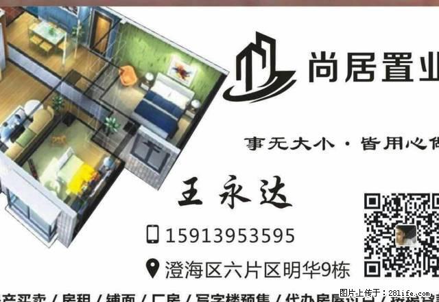 出租 龙田妈宫附近 独立2层私人楼 五间房 全配套 - 房屋出租 - 房屋租售 - 汕头分类信息 - 汕头28生活网 st.28life.net