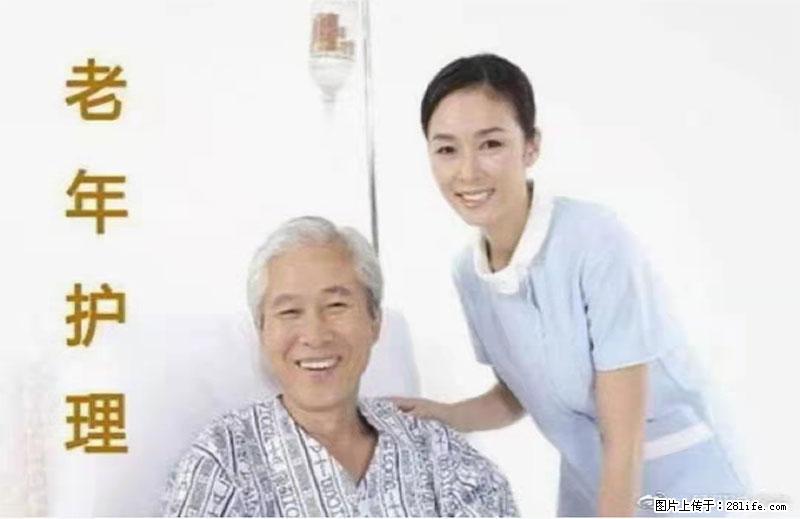 上海国企养老院，星级酒店环境，招聘养老护工 - 职场交流 - 汕头生活社区 - 汕头28生活网 st.28life.net