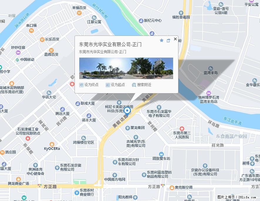 【东莞市光华实业有限公司】招聘各岗位若干名 - 职场交流 - 汕头生活社区 - 汕头28生活网 st.28life.net