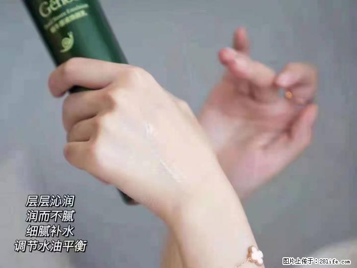 【姬存希】蜗牛原液焕颜水乳 - 生活日用品 - 居家生活 - 汕头分类信息 - 汕头28生活网 st.28life.net