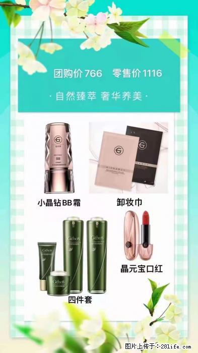 【姬存希】自然臻萃 奢华养美 - 新手上路 - 汕头生活社区 - 汕头28生活网 st.28life.net