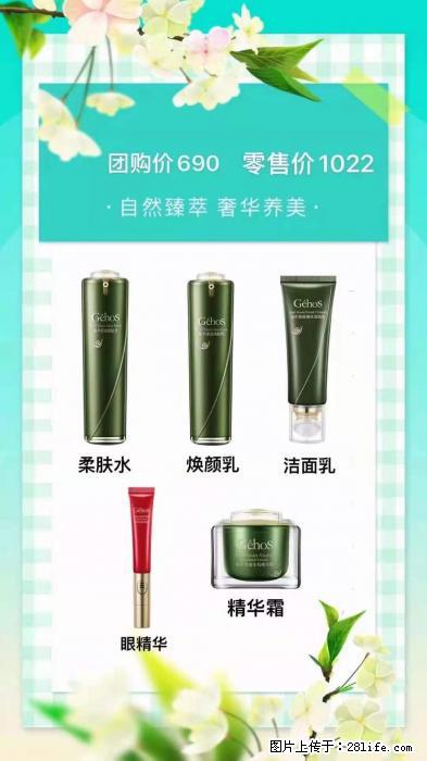 【姬存希】自然臻萃 奢华养美 - 新手上路 - 汕头生活社区 - 汕头28生活网 st.28life.net