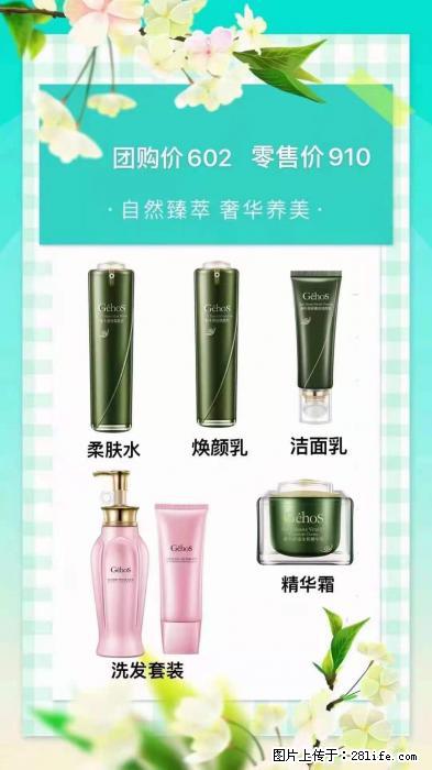 【姬存希】自然臻萃 奢华养美 - 新手上路 - 汕头生活社区 - 汕头28生活网 st.28life.net