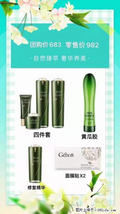 【姬存希】自然臻萃 奢华养美 - 新手上路 - 汕头生活社区 - 汕头28生活网 st.28life.net