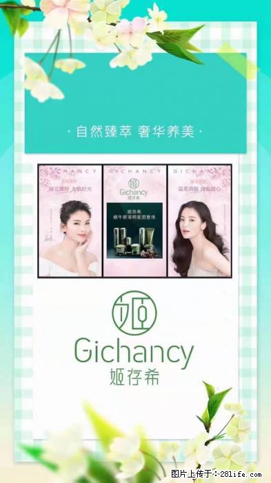 【姬存希】自然臻萃 奢华养美 - 新手上路 - 汕头生活社区 - 汕头28生活网 st.28life.net