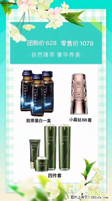 【姬存希】自然臻萃 奢华养美 - 新手上路 - 汕头生活社区 - 汕头28生活网 st.28life.net