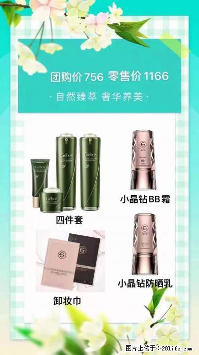 【姬存希】自然臻萃 奢华养美 - 新手上路 - 汕头生活社区 - 汕头28生活网 st.28life.net