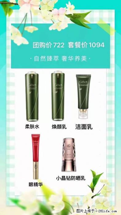 【姬存希】自然臻萃 奢华养美 - 新手上路 - 汕头生活社区 - 汕头28生活网 st.28life.net