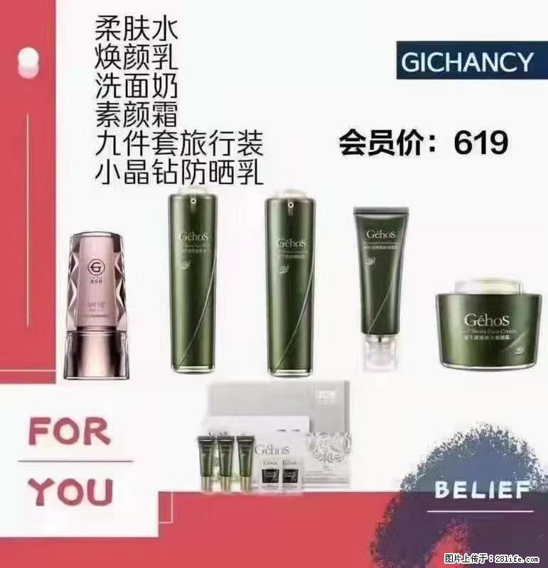 ️ 【姬存希】配套产品与价格 - 其他广告 - 广告专区 - 汕头分类信息 - 汕头28生活网 st.28life.net
