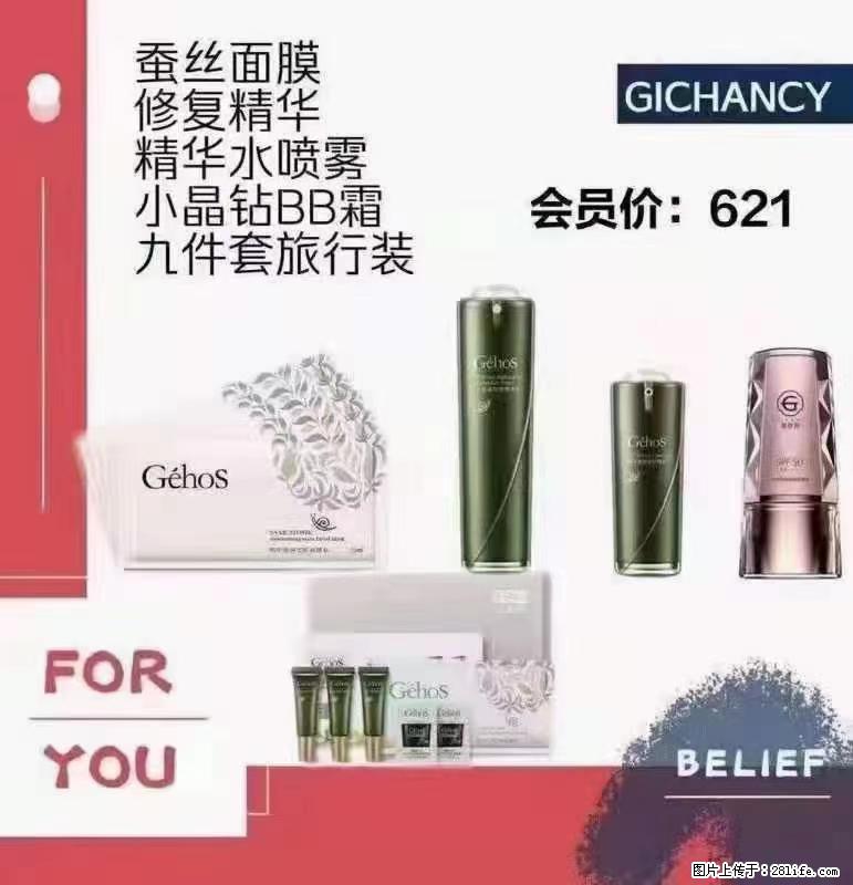 ️ 【姬存希】配套产品与价格 - 其他广告 - 广告专区 - 汕头分类信息 - 汕头28生活网 st.28life.net