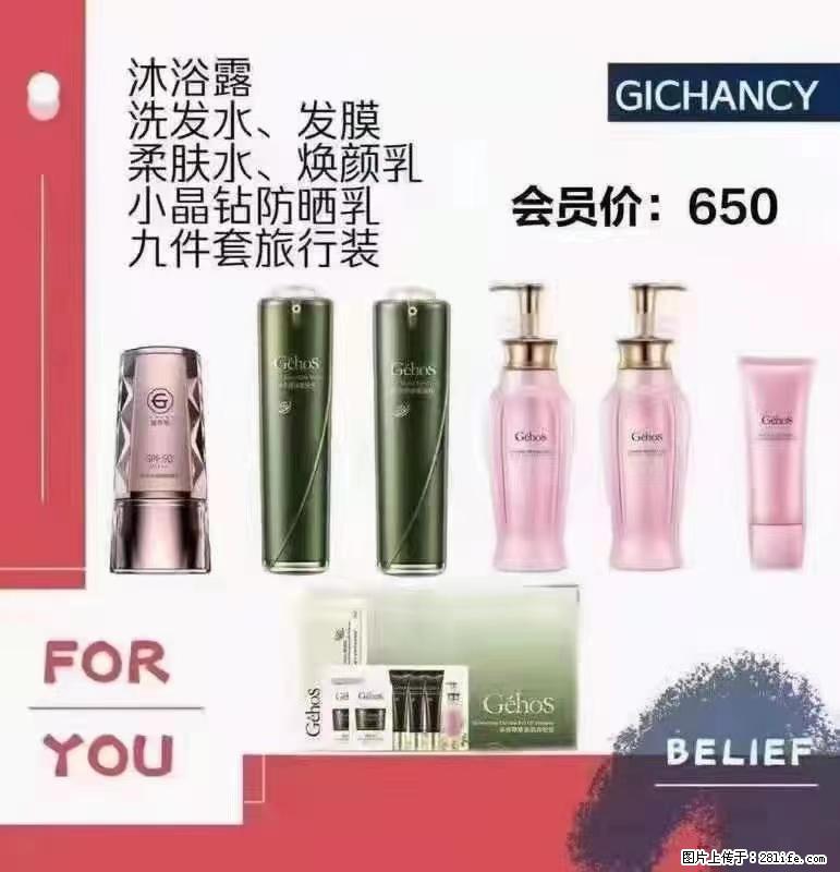 ️ 【姬存希】配套产品与价格 - 其他广告 - 广告专区 - 汕头分类信息 - 汕头28生活网 st.28life.net