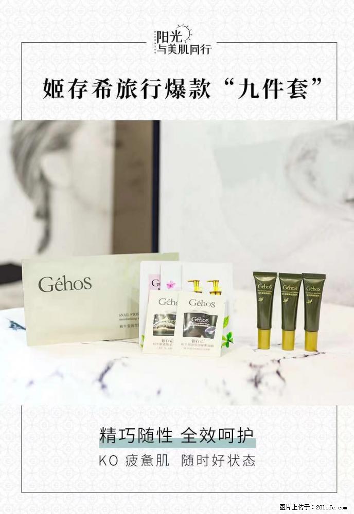 【姬存希】旅行神器，五一爆款好物分享让你畅享小长假 - 游山玩水 - 汕头生活社区 - 汕头28生活网 st.28life.net