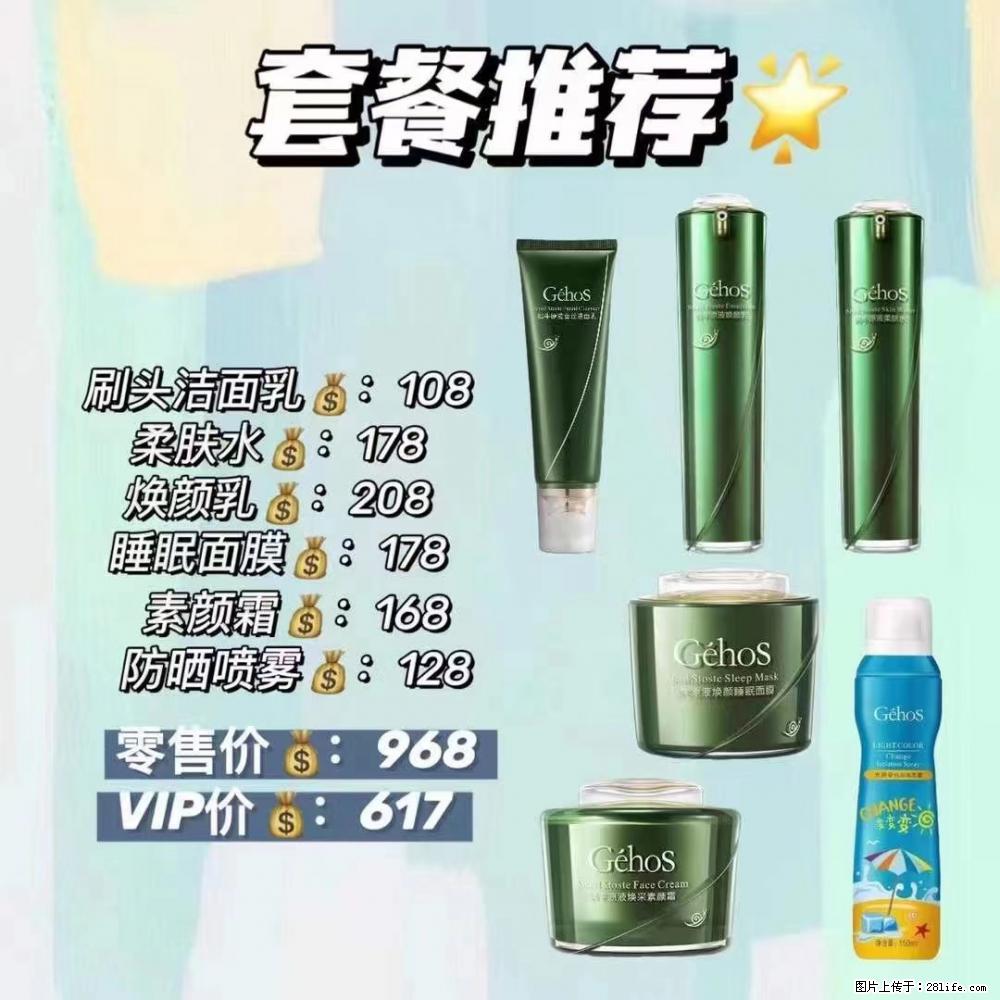 【姬存希】套餐推荐： 清洁+补水+素颜霜+防晒 - 其它 - 特色礼品 - 汕头分类信息 - 汕头28生活网 st.28life.net