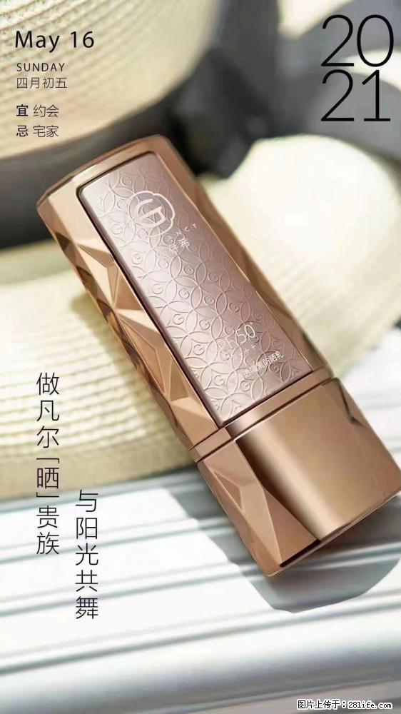 做凡尔“晒”贵族  姬存希晶钻防晒乳，与阳光共舞。 - 新手上路 - 汕头生活社区 - 汕头28生活网 st.28life.net