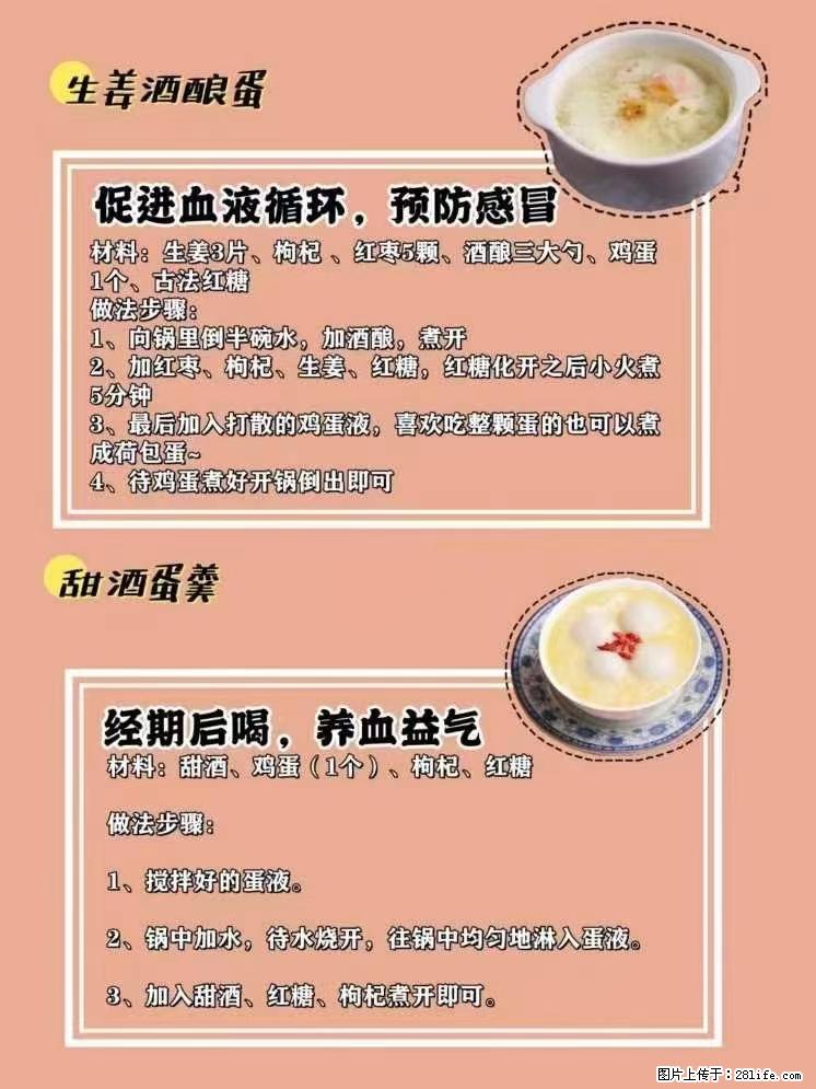 适合女生的12道养生食谱，吃出好气色。 - 新手上路 - 汕头生活社区 - 汕头28生活网 st.28life.net