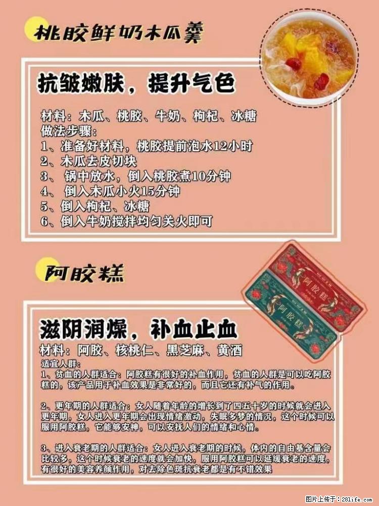 适合女生的12道养生食谱，吃出好气色。 - 新手上路 - 汕头生活社区 - 汕头28生活网 st.28life.net