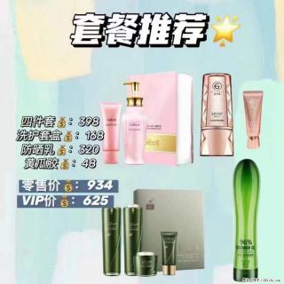 【姬存希】套餐推荐： 清洁+洗护+防晒+晒后修复 - 汕头28生活网 st.28life.net
