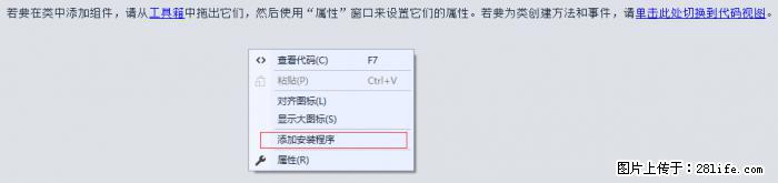 使用C#.Net创建Windows服务的方法 - 生活百科 - 汕头生活社区 - 汕头28生活网 st.28life.net