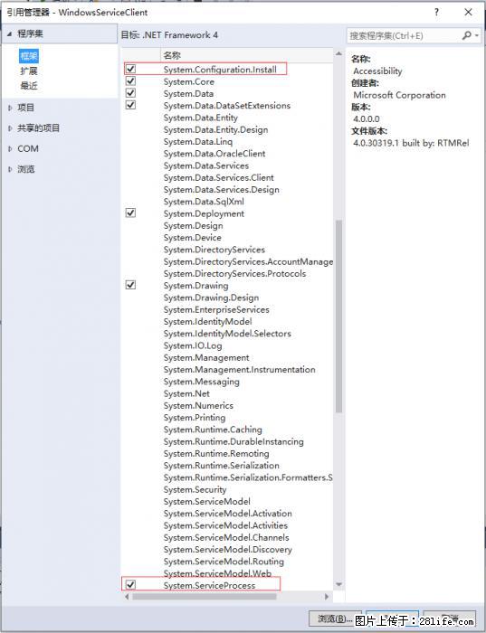 使用C#.Net创建Windows服务的方法 - 生活百科 - 汕头生活社区 - 汕头28生活网 st.28life.net