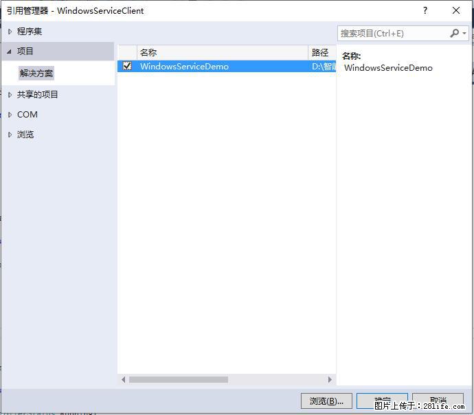 使用C#.Net创建Windows服务的方法 - 生活百科 - 汕头生活社区 - 汕头28生活网 st.28life.net