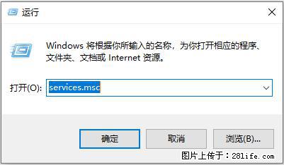 使用C#.Net创建Windows服务的方法 - 生活百科 - 汕头生活社区 - 汕头28生活网 st.28life.net
