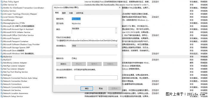 使用C#.Net创建Windows服务的方法 - 生活百科 - 汕头生活社区 - 汕头28生活网 st.28life.net