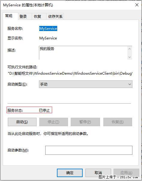 使用C#.Net创建Windows服务的方法 - 生活百科 - 汕头生活社区 - 汕头28生活网 st.28life.net