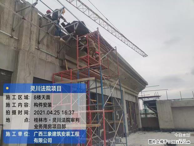 【广西三象建筑安装工程有限公司】广西桂林市灵川县法院项目 - 新手上路 - 汕头生活社区 - 汕头28生活网 st.28life.net