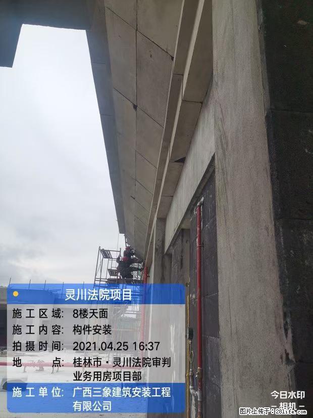 【广西三象建筑安装工程有限公司】广西桂林市灵川县法院项目 - 新手上路 - 汕头生活社区 - 汕头28生活网 st.28life.net