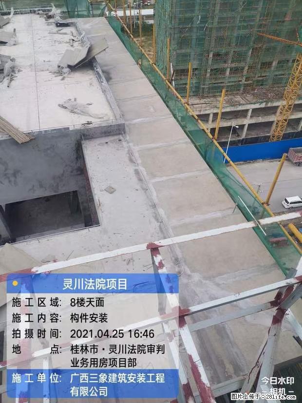 【广西三象建筑安装工程有限公司】广西桂林市灵川县法院项目 - 新手上路 - 汕头生活社区 - 汕头28生活网 st.28life.net