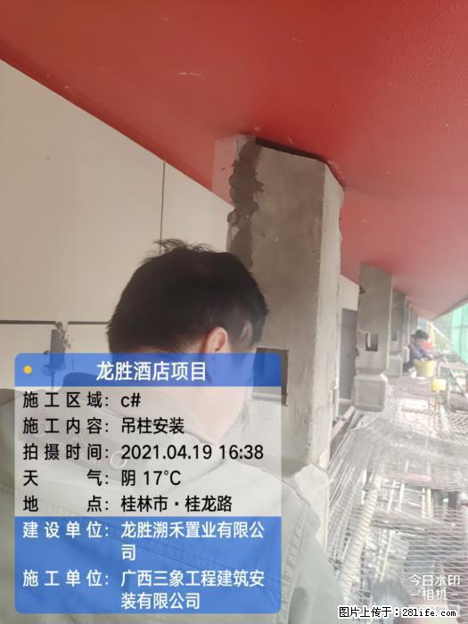 【广西三象建筑安装工程有限公司】广西桂林市龙县胜酒店项目 - 新手上路 - 汕头生活社区 - 汕头28生活网 st.28life.net