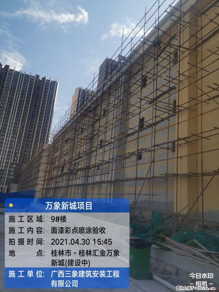 【广西三象建筑安装工程有限公司】万象新城项目 - 家居生活 - 汕头生活社区 - 汕头28生活网 st.28life.net
