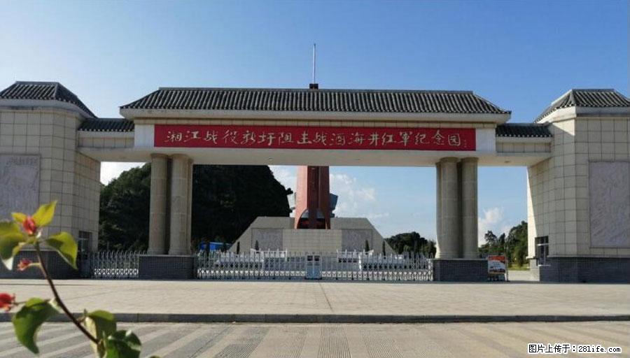 湘江战役新圩阻击战酒海井红军纪念园 - 游山玩水 - 汕头生活社区 - 汕头28生活网 st.28life.net