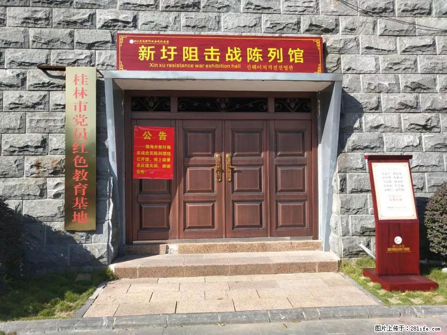 湘江战役新圩阻击战酒海井红军纪念园 - 游山玩水 - 汕头生活社区 - 汕头28生活网 st.28life.net