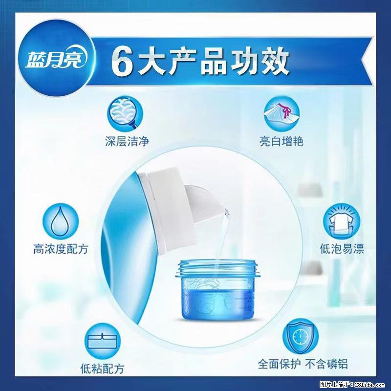 【蓝月亮】洗衣液（四瓶一件）免费招代理 芭菲洗衣液（六瓶一件） 特价卖啦！ - 生活日用品 - 居家生活 - 汕头分类信息 - 汕头28生活网 st.28life.net