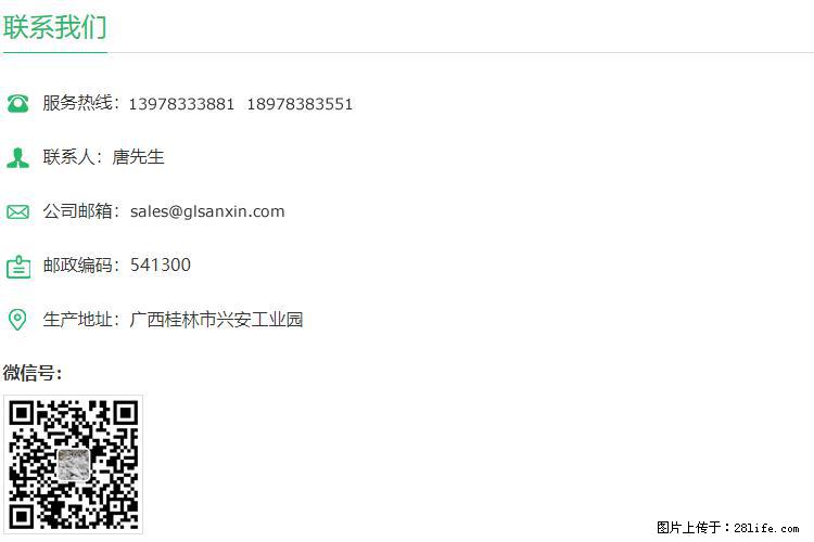 【桂林三鑫新型材料】800目活性碳酸钙 活性重质碳酸钙 改性碳酸钙 - 购物交流 - 汕头生活社区 - 汕头28生活网 st.28life.net
