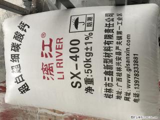 【桂林三鑫新型材料】400目重质碳酸钙 方解石粉重钙粉 - 汕头28生活网 st.28life.net