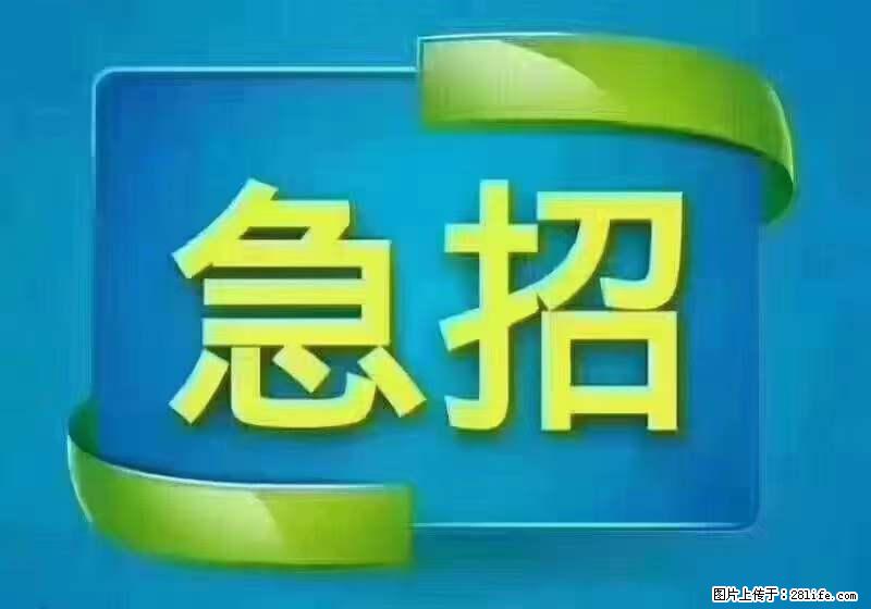 招财务，有会计证的，熟手会计1.1万底薪，上海五险一金，包住，包工作餐，做六休一 - 职场交流 - 汕头生活社区 - 汕头28生活网 st.28life.net