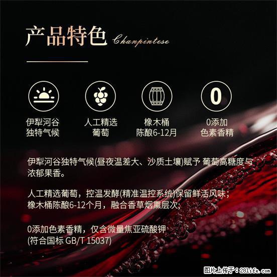 翁虹自创绯虹干红葡萄酒 - 餐饮美食 - 饮食特产 - 汕头分类信息 - 汕头28生活网 st.28life.net