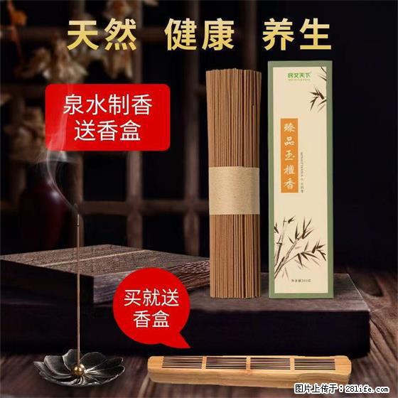 民艾天下天然线香家用室内檀香香薰 - 各类家具 - 居家生活 - 汕头分类信息 - 汕头28生活网 st.28life.net