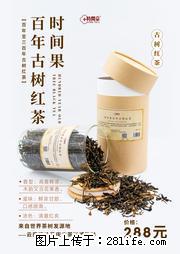 时间果百年古树2025年春红茶 - 购物交流 - 汕头生活社区 - 汕头28生活网 st.28life.net
