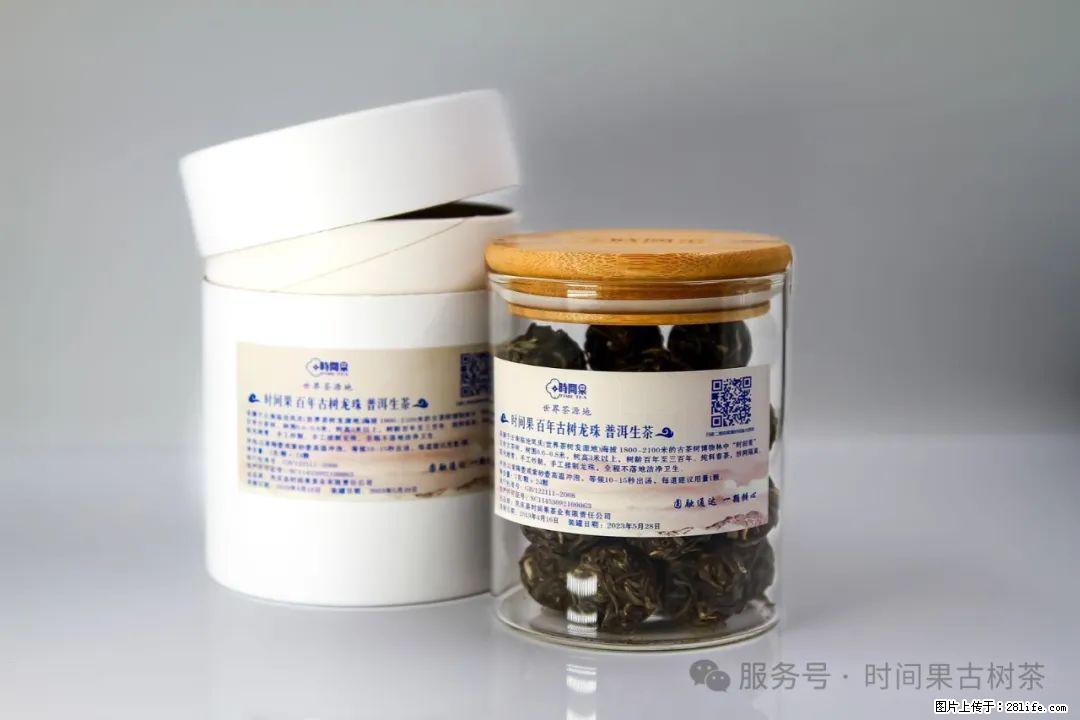 时间果百年古树龙珠普洱生茶 - 购物交流 - 汕头生活社区 - 汕头28生活网 st.28life.net