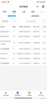 免费的库存管理小程序，欢迎使用 - 汕头28生活网 st.28life.net
