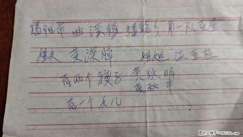 兴宁市石马镇的温锡泉寻找揭阳市曲奚镇蟠龙乡第一队黄屋的姐姐温亚桂 - 情感天地 - 汕头生活社区 - 汕头28生活网 st.28life.net