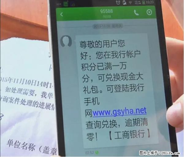 年底，这些消息柳州人千万别信！否则，这一年白干... - 汕头生活资讯 - 汕头28生活网 st.28life.net